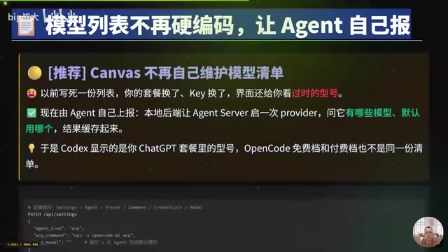 模型列表的来源也跟着改了