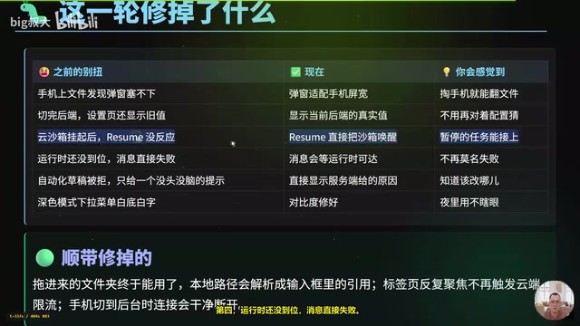 运行时未就位时消息会等待