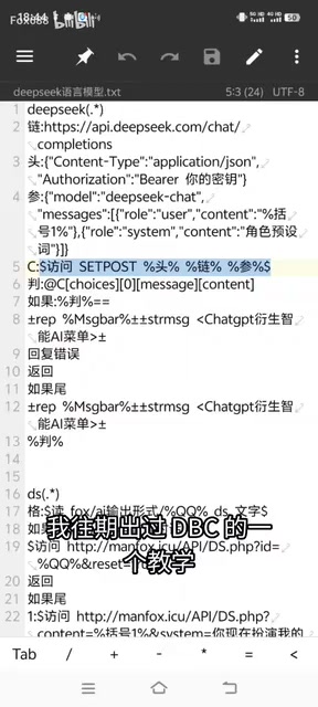 DeepSeek接入QQ机器人教程:POST请求调用AI接口全流程详解