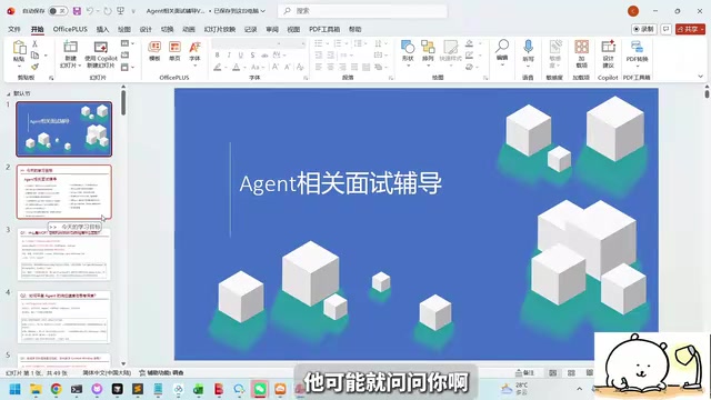 AI Agent开发面试高频考点:RAG、多智能体与token优化