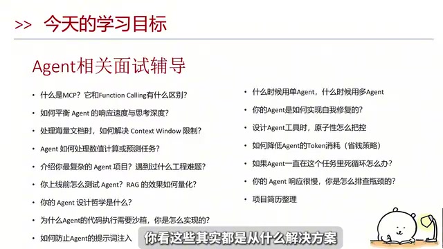 如果agent遇到一些问题