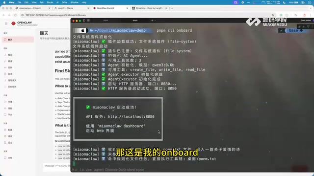 CLI与Dashboard双端启动演示