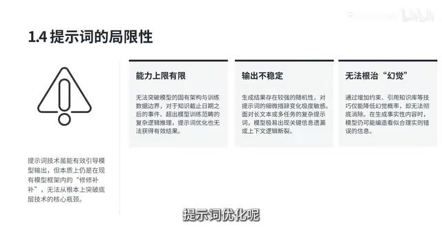 只能够减少幻觉