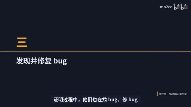 他们也在找Bug
