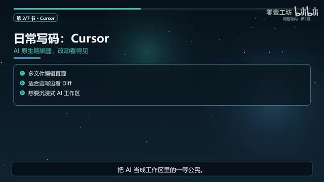 终端Agent场景:下目标、它干活、你回来审查