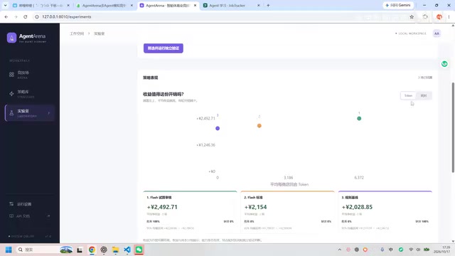 Token与耗时对比