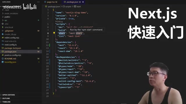 Next.js Project Structure Explained: A Complete Guide to Configuration Files and Directories