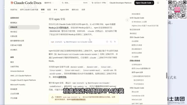 Claude Code 保姆级实战教程:从安装到权限模式,避开封号坑
