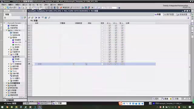 变量表删除默认项