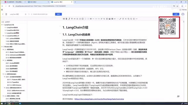 B站DeepAgents实战教程:从LangChain入门到智能体开发