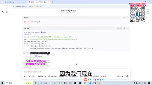 与豆包沟通的本质是聊天式交互