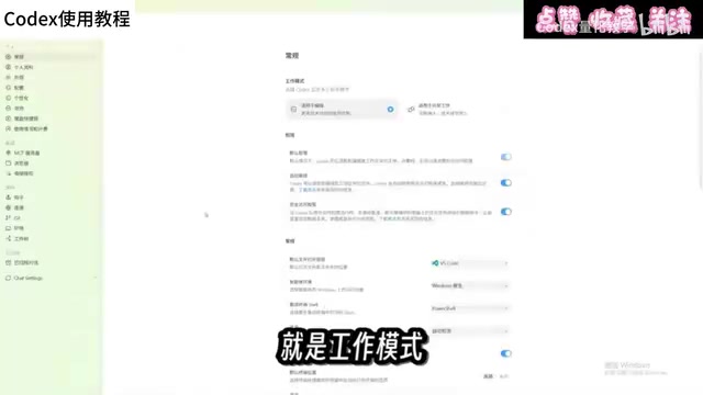 B站保姆级Codex攻略:从安装到实战,让AI帮你操作电脑