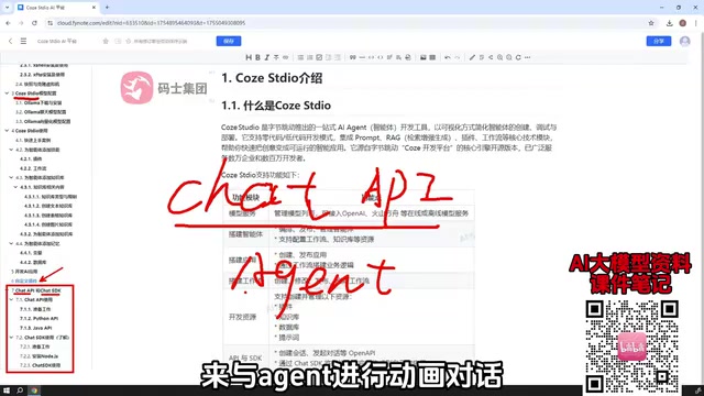 To converse with the Agent