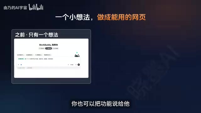 AI 接着你的想法和要求去处理文件