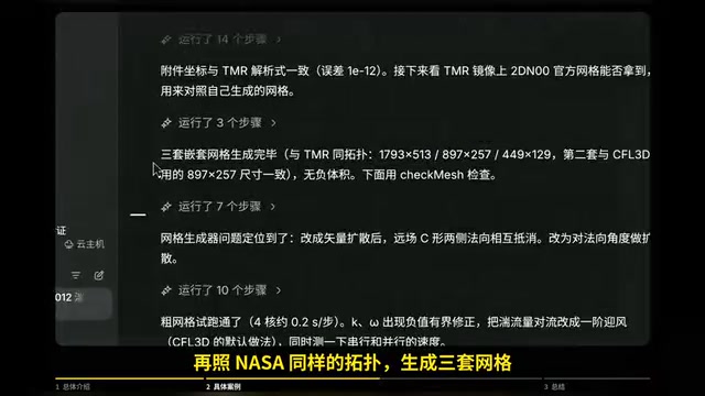 粗网格10度先算出来