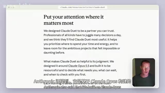 Claude Duet 基于 Claude Opus 5.5 模型运行