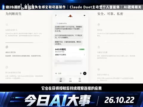 Continuously observing connected applications