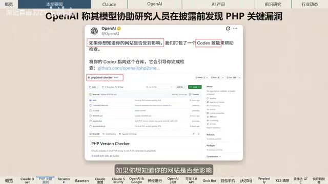 Claude Duet Proactive Agent Launches, OpenAI Discovers Decade-Old PHP Vulnerability