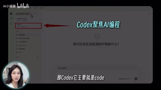 Codex for Absolute Beginners: Connect to Domestic LLMs + Four Hands-On Case Studies