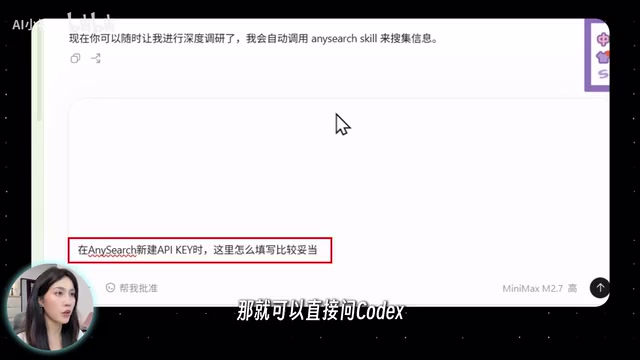 在AnySearch新建API Key时