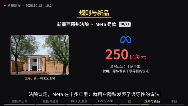 Meta said it expects to win on appeal.