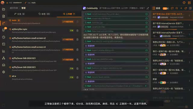 而且AI正跑到一半