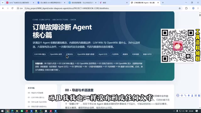 Invocation scenario of the order customer service agent