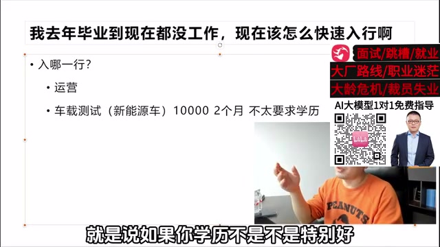 视频截图:学习能力一般的同学可考虑的方向