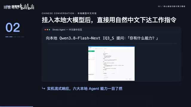 本地AI太难装?这款中文Windows软件开箱即用