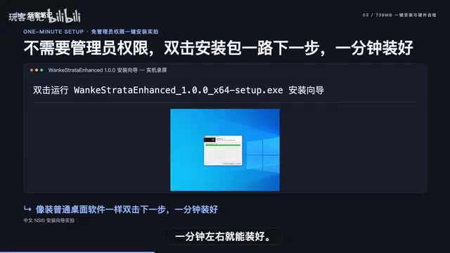 一分钟左右就能装好