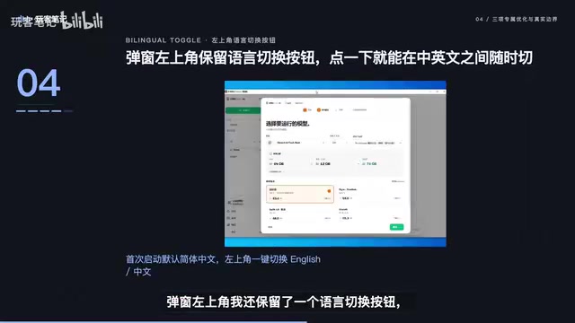 语言切换按钮