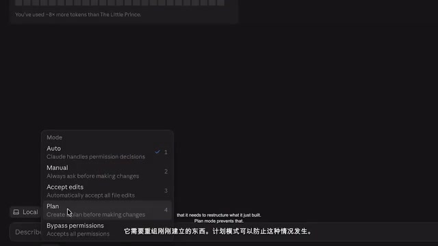 计划模式的读取与规划