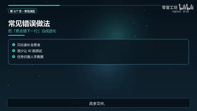 补全还是Agent?一个公式讲透AI编程范式分水岭