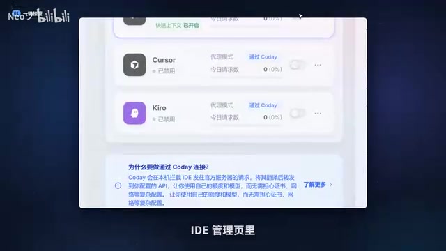 Cursor/Devin/Kiro 一键接管:Codei 本地 AI 网关实战
