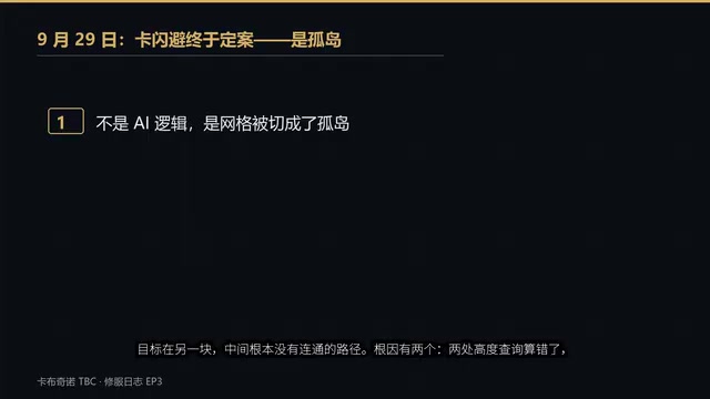 中间根本没有连通的路径