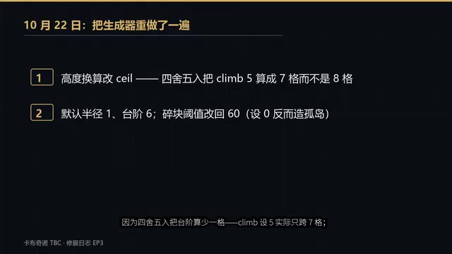 高度换算改为向上取整