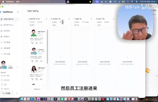 StaffDeck Open-Source Digital Employee Platform: Multi-Agent Teams Powered by DeepSeek Harness