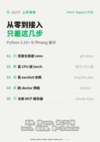 Doctor环境检查