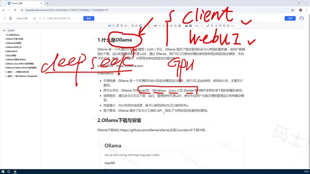 CPU/GPU调度