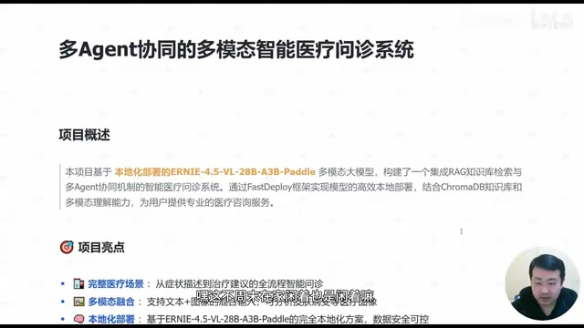 多Agent协同医疗问诊系统:RAG+本地部署实战指南
