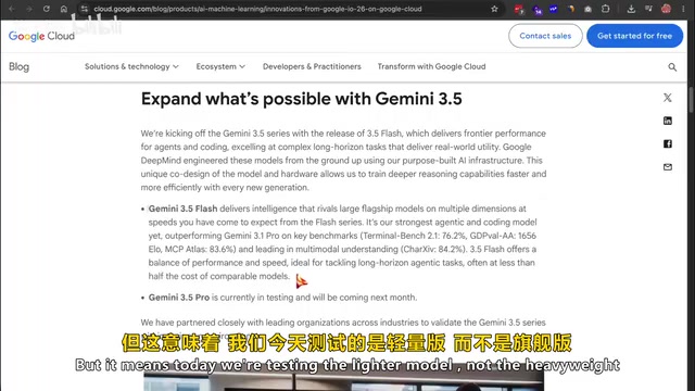 谷歌AntiGravity 2.0深度评测:桌面应用、Go重写CLI与Gemini 3.5 Flash实测