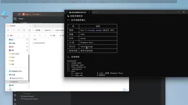 LangChain4j in Practice: Pitfalls of Writing Frontend with an AI Coding Agent
