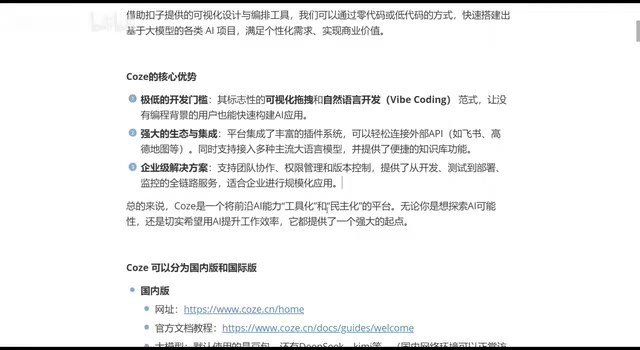 拖拽式开发界面