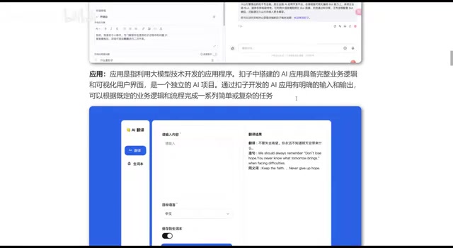 应用页面搭建