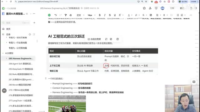 我上传给豆包