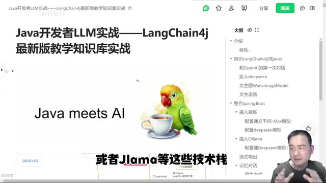 加入AI智能项目