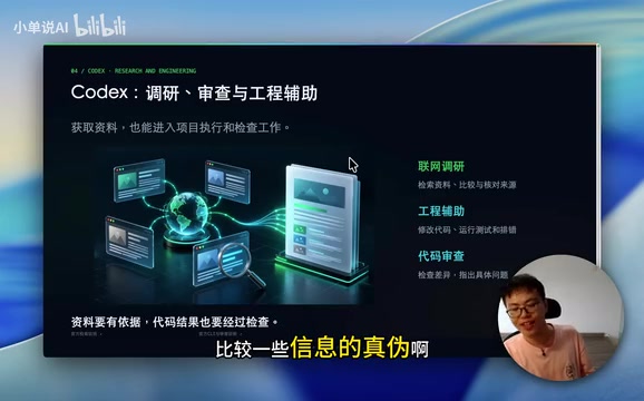 多Agent协作实战:主Agent调度Codex与Claude Code