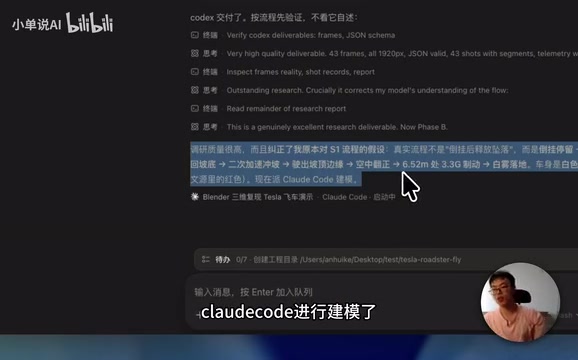 Claude Code执行界面