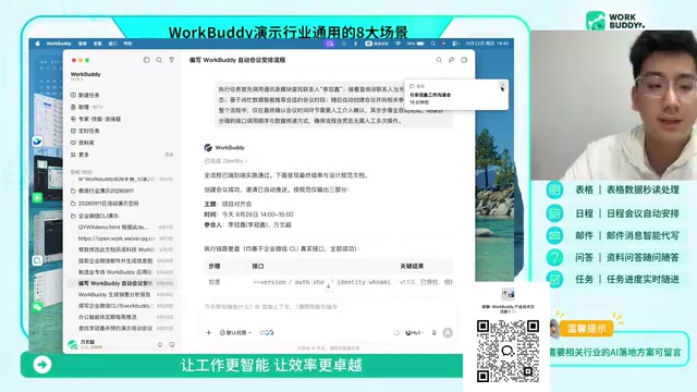 演示场景