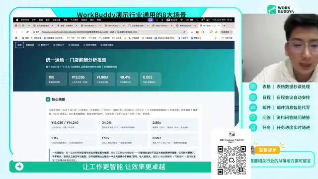 场景效果